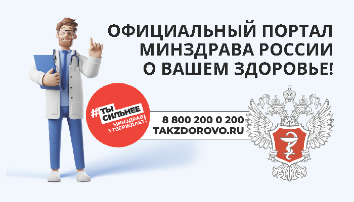 Vizitka Tak Zdorovo Stranica 1